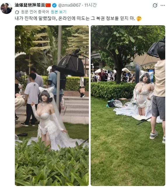 인터넷을 믿지말라는 중국인