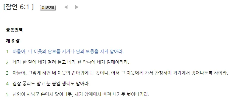 성경에서조차 절대 하지 말라는 행위.jpg