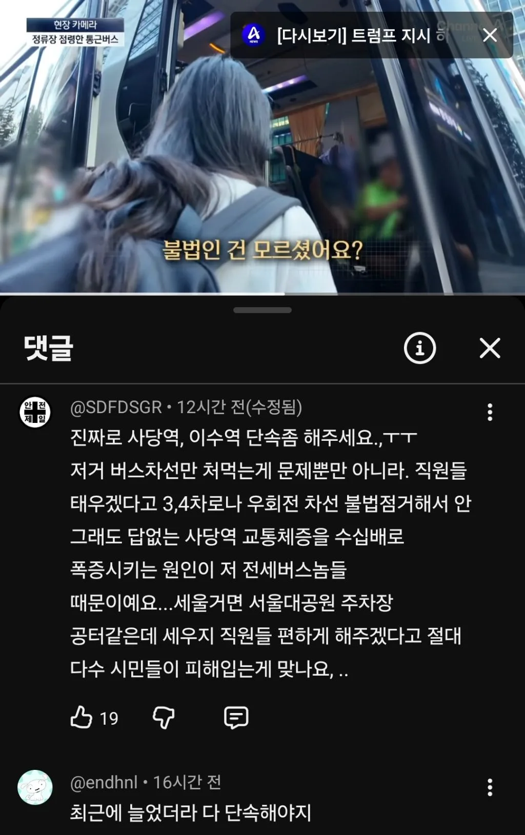 불법이지만 사람들이 잘 모르는거
