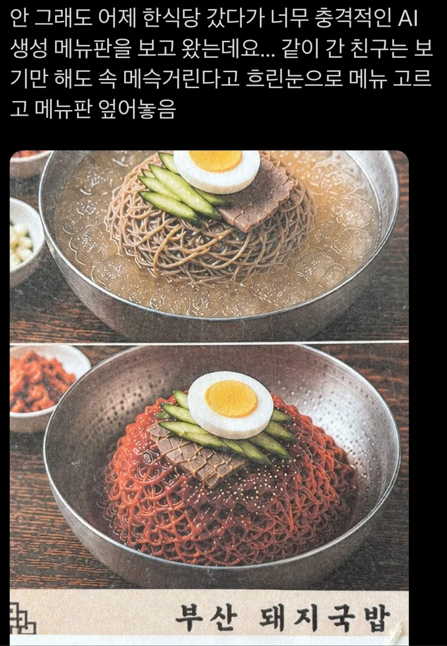 요즘 전세계 음식점에서 보인다는 것.jpg