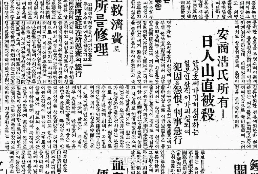 단독] 하영 증조부 안상호 '군포 2700평' 찾았다..
