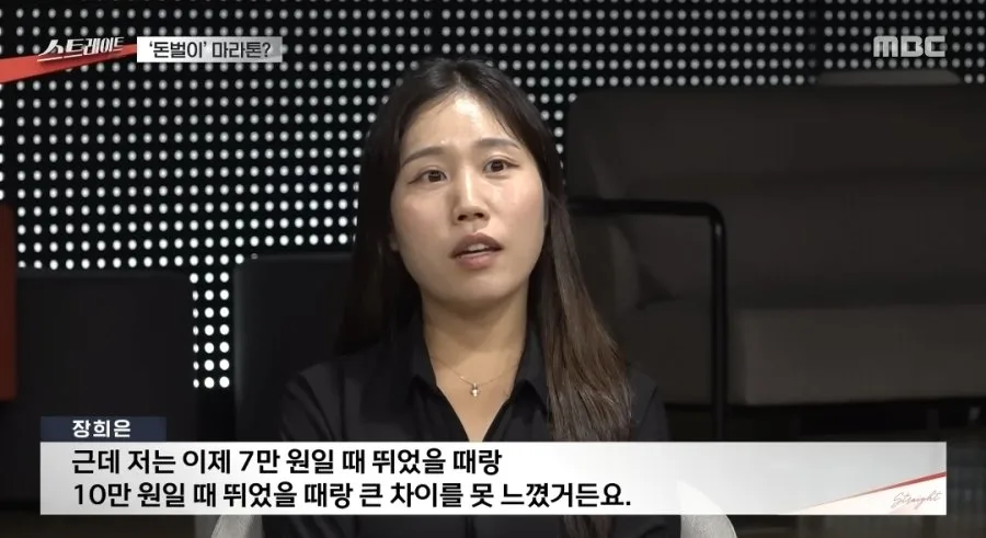 '돈벌이' 된 마라톤.jpg