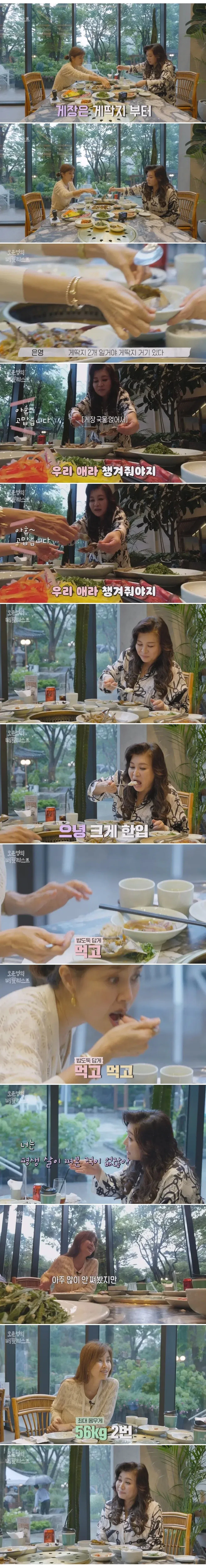 "애라야 너는 평생 살이 쪄본적이 없잖아"