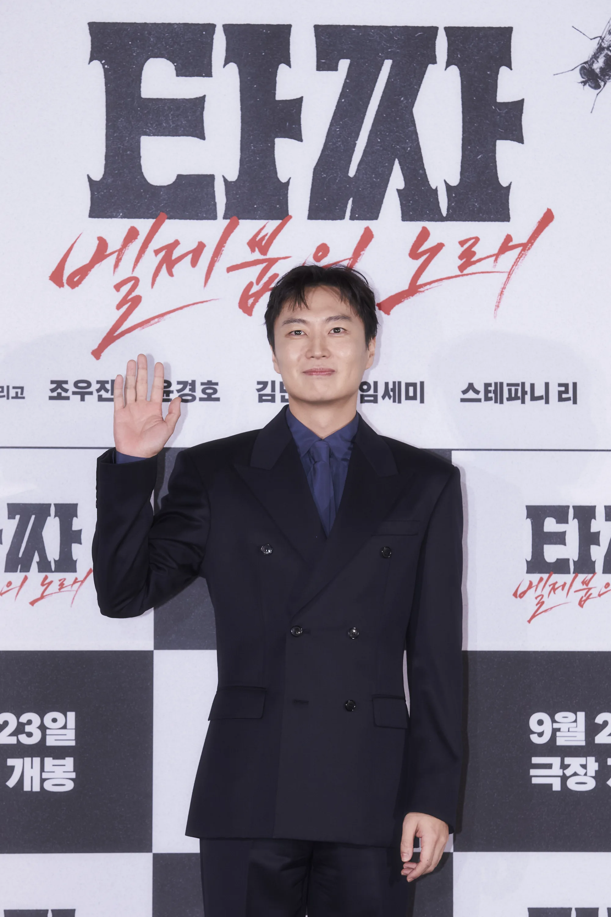 <타짜: 벨제붑의 노래> 제작보고회 변요한, 노재원, 김민호, 임세미, 문지훈(스윙스)