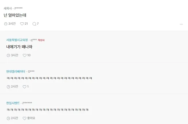 3억밖에 못모은 남친 파혼 고민하는 블라녀.jpg