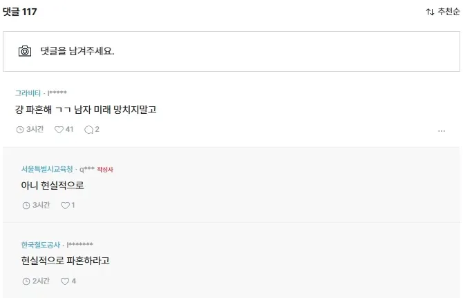 3억밖에 못모은 남친 파혼 고민하는 블라녀.jpg