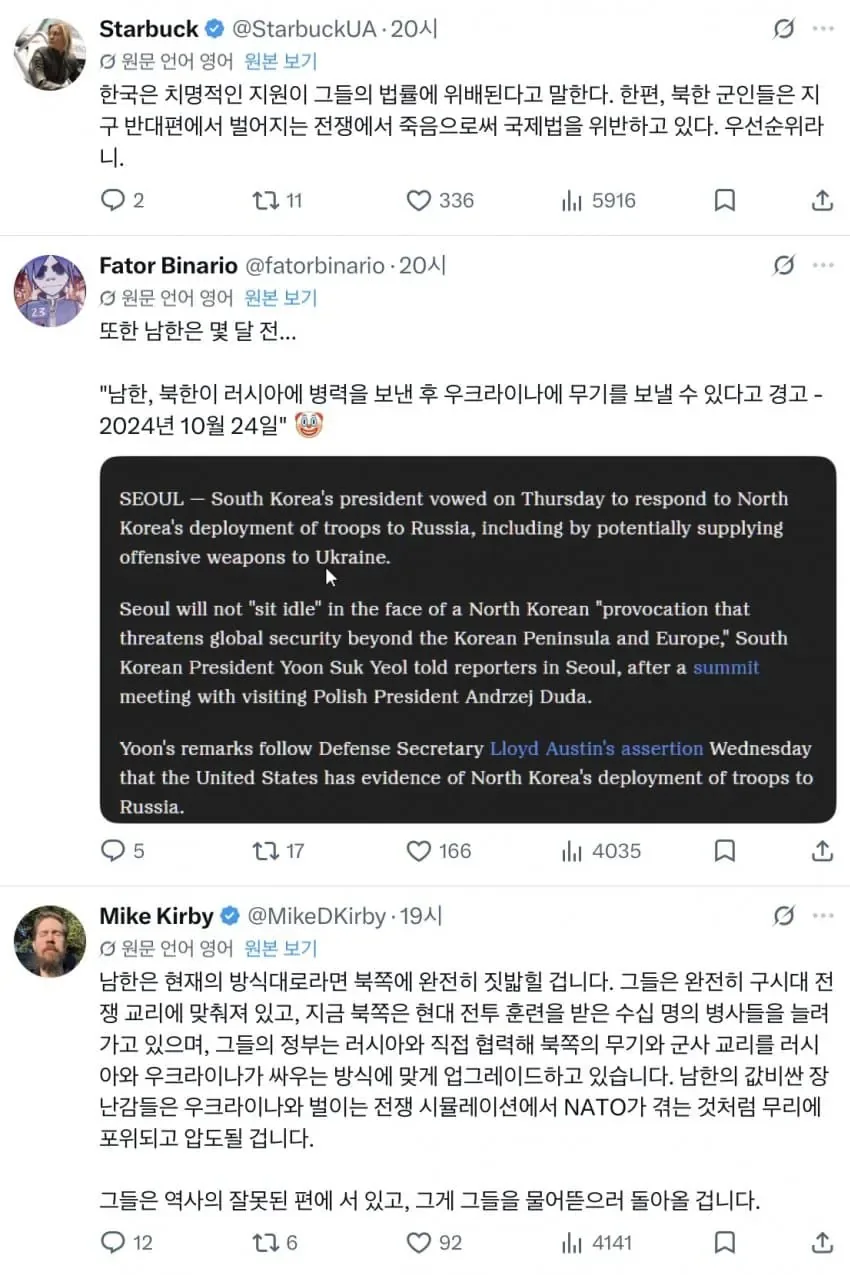 한국의 우크라이나 지원 거부애 충격먹은 유럽인들