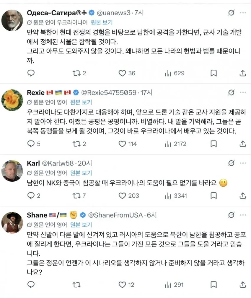 한국의 우크라이나 지원 거부애 충격먹은 유럽인들