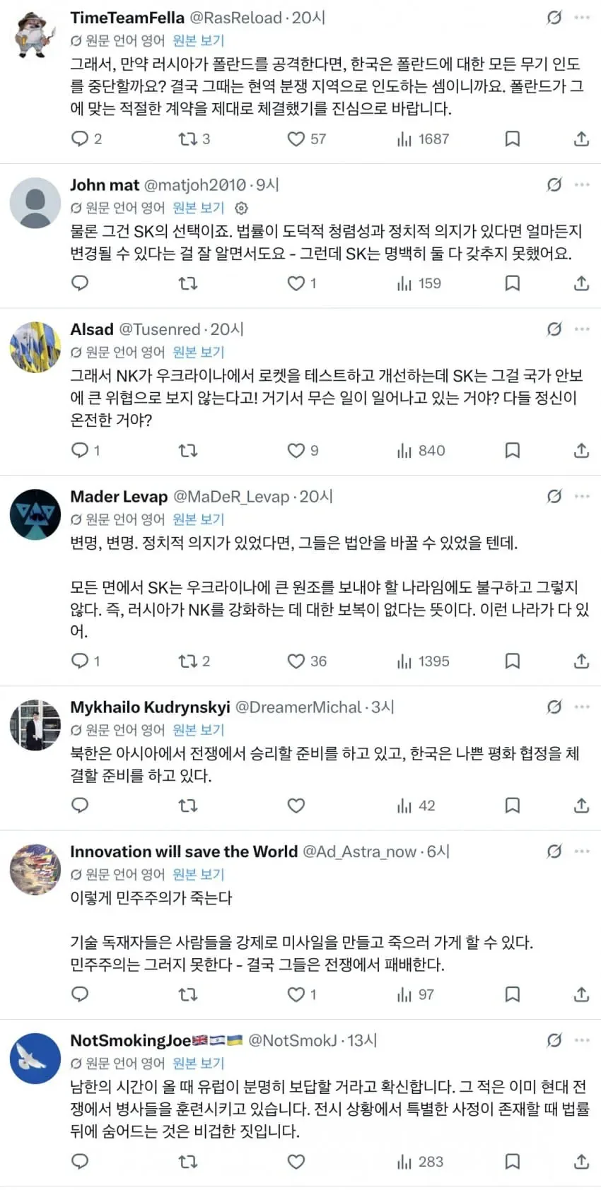 한국의 우크라이나 지원 거부애 충격먹은 유럽인들