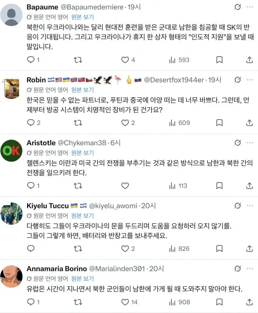 한국의 우크라이나 지원 거부애 충격먹은 유럽인들