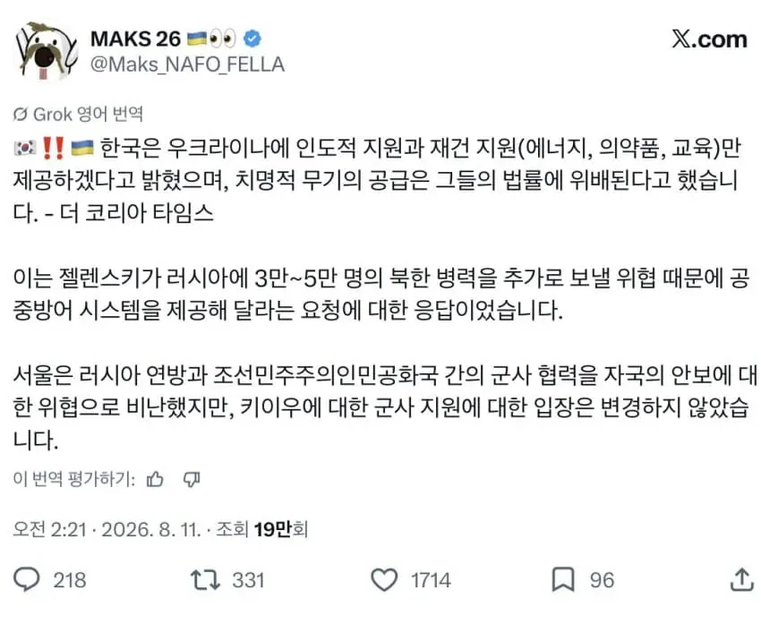 한국의 우크라이나 지원 거부애 충격먹은 유럽인들