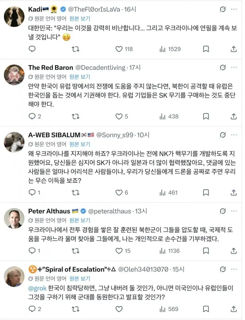 한국의 우크라이나 지원 거부애 충격먹은 유럽인들