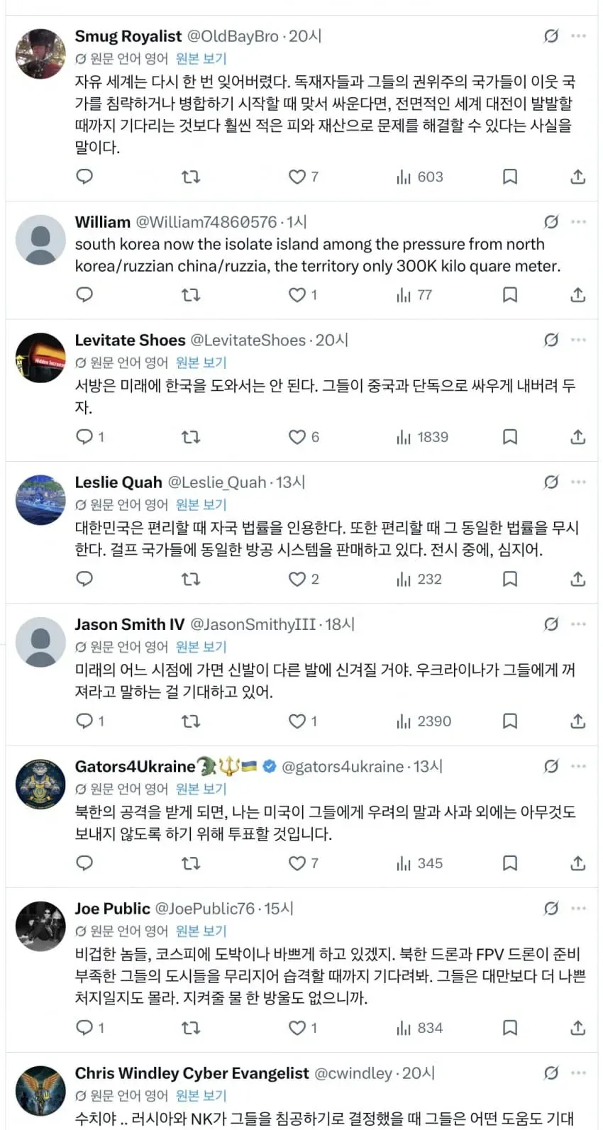한국의 우크라이나 지원 거부애 충격먹은 유럽인들