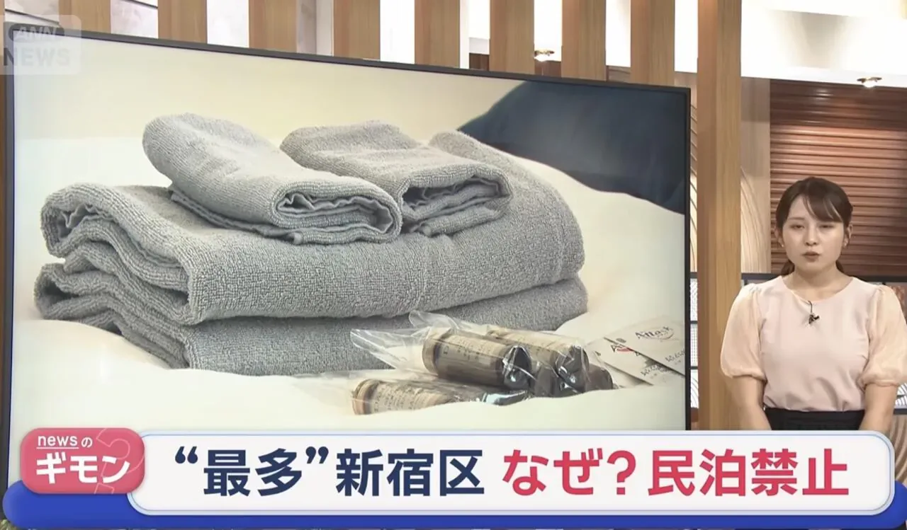 IMG_3571.jpeg 일본 신주쿠 에어비앤비 퇴출 선언.jpg