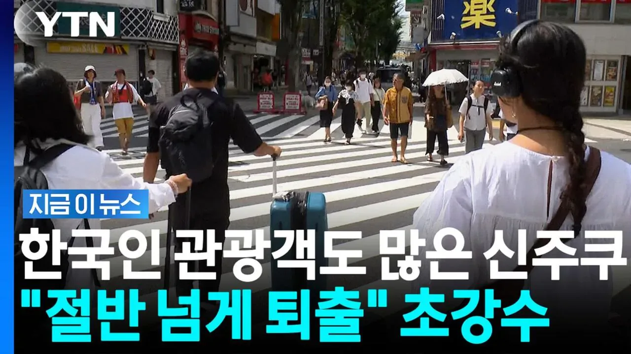 IMG_3575.jpeg 일본 신주쿠 에어비앤비 퇴출 선언.jpg