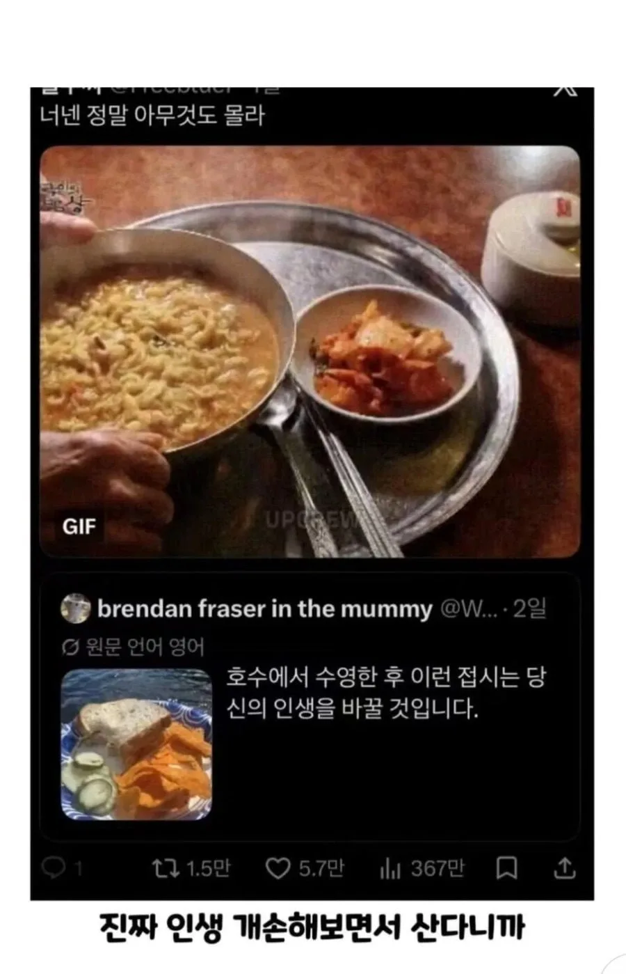 물놀이 후 먹는 음식에 부심있는 외국인