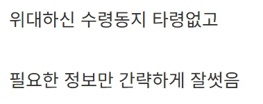 북한군 시체에서 발견된 문서