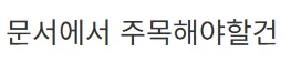 북한군 시체에서 발견된 문서