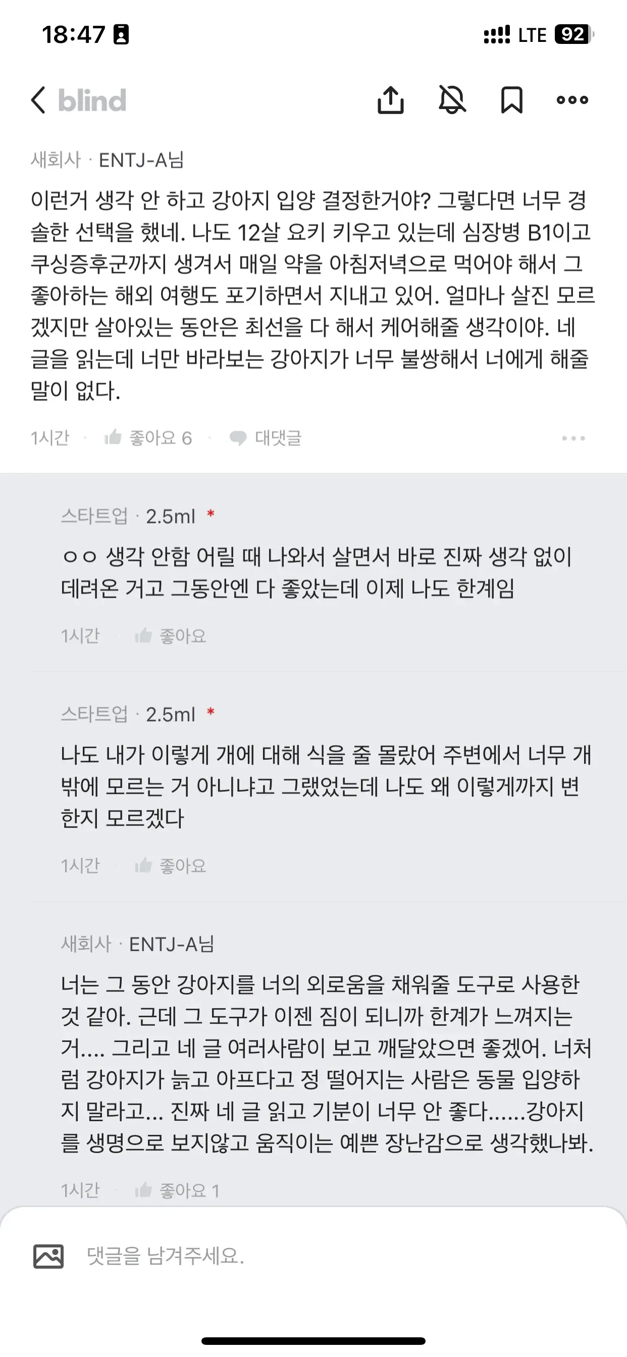 1000068465.webp 노견되니까 개 키우기 지친다