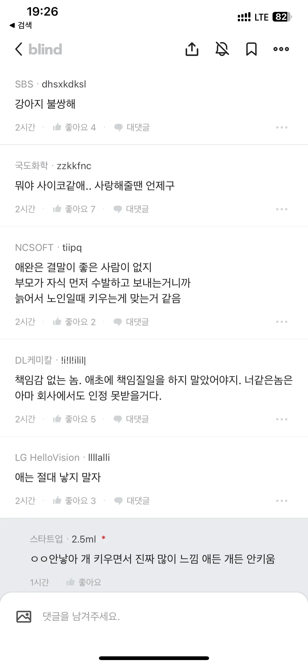 1000068464.webp 노견되니까 개 키우기 지친다