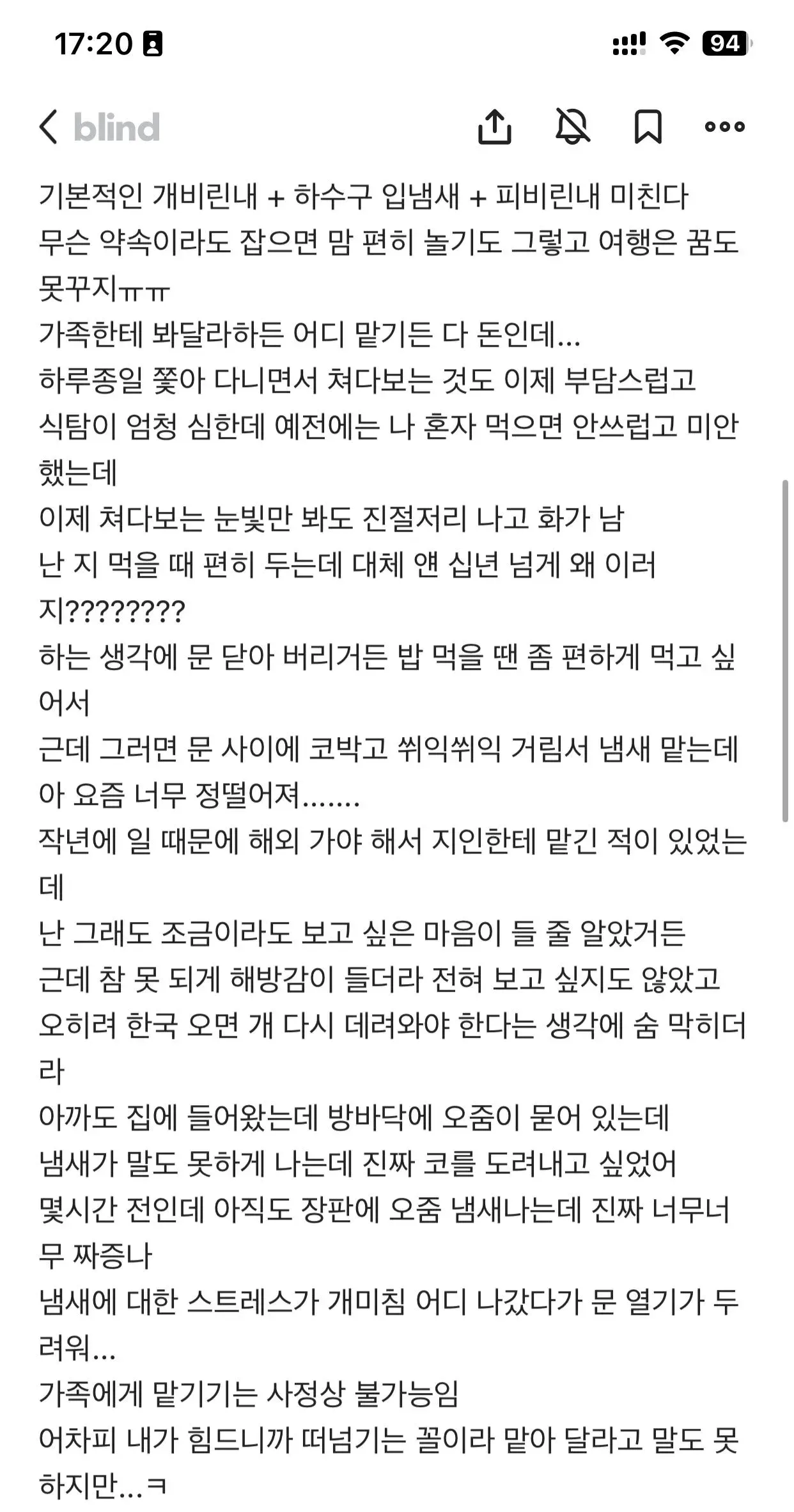 1000068463.webp 노견되니까 개 키우기 지친다