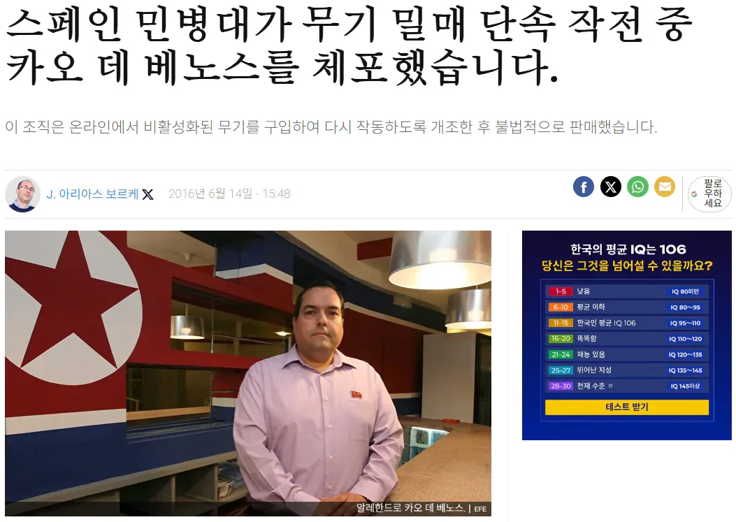 덴마크 백수가 10년간 북한에 잠입해서 찍어온 것