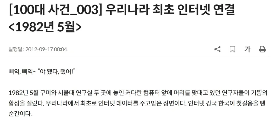 구미의 전세계 두번째 업적