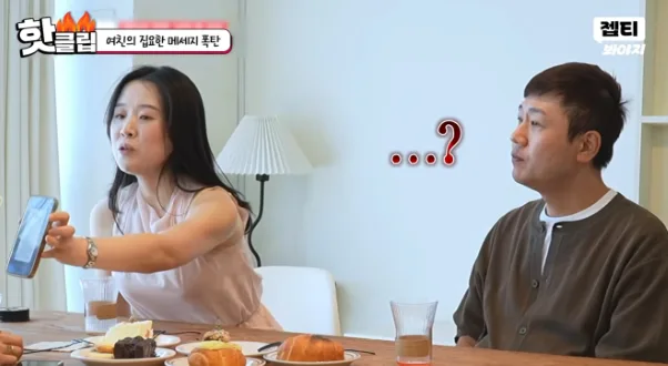 내 애인이 A4 2장 장문 메시지 보내고 내 말 녹취하면 어떰?