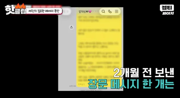 내 애인이 A4 2장 장문 메시지 보내고 내 말 녹취하면 어떰?