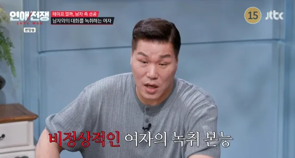 내 애인이 A4 2장 장문 메시지 보내고 내 말 녹취하면 어떰?
