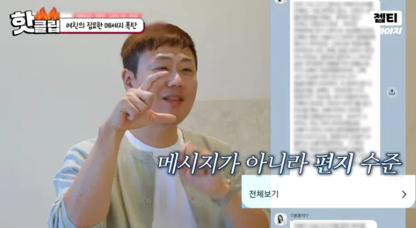 내 애인이 A4 2장 장문 메시지 보내고 내 말 녹취하면 어떰?