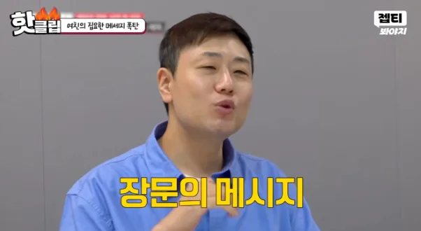내 애인이 A4 2장 장문 메시지 보내고 내 말 녹취하면 어떰?