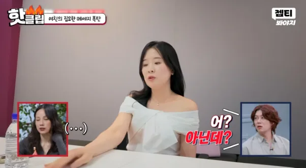 내 애인이 A4 2장 장문 메시지 보내고 내 말 녹취하면 어떰?