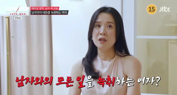 내 애인이 A4 2장 장문 메시지 보내고 내 말 녹취하면 어떰?