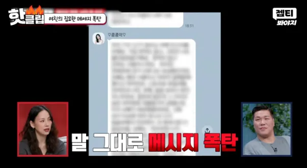 내 애인이 A4 2장 장문 메시지 보내고 내 말 녹취하면 어떰?