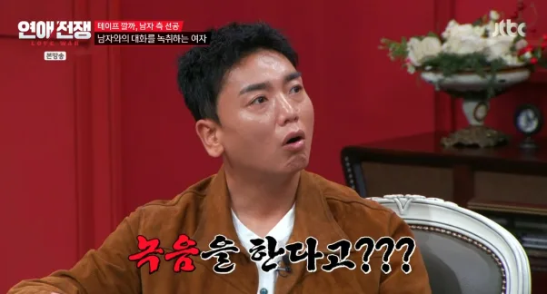 내 애인이 A4 2장 장문 메시지 보내고 내 말 녹취하면 어떰?