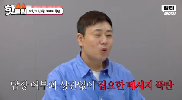 내 애인이 A4 2장 장문 메시지 보내고 내 말 녹취하면 어떰?