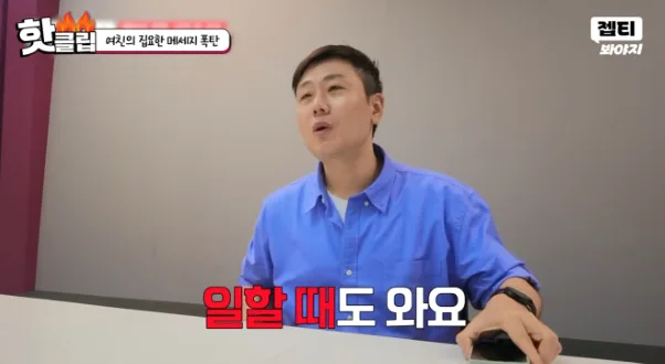내 애인이 A4 2장 장문 메시지 보내고 내 말 녹취하면 어떰?