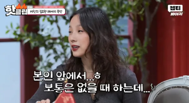 내 애인이 A4 2장 장문 메시지 보내고 내 말 녹취하면 어떰?