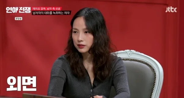 내 애인이 A4 2장 장문 메시지 보내고 내 말 녹취하면 어떰?