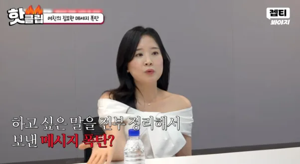 내 애인이 A4 2장 장문 메시지 보내고 내 말 녹취하면 어떰?