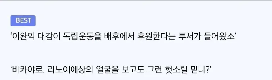 독립운동 최적화 얼굴
