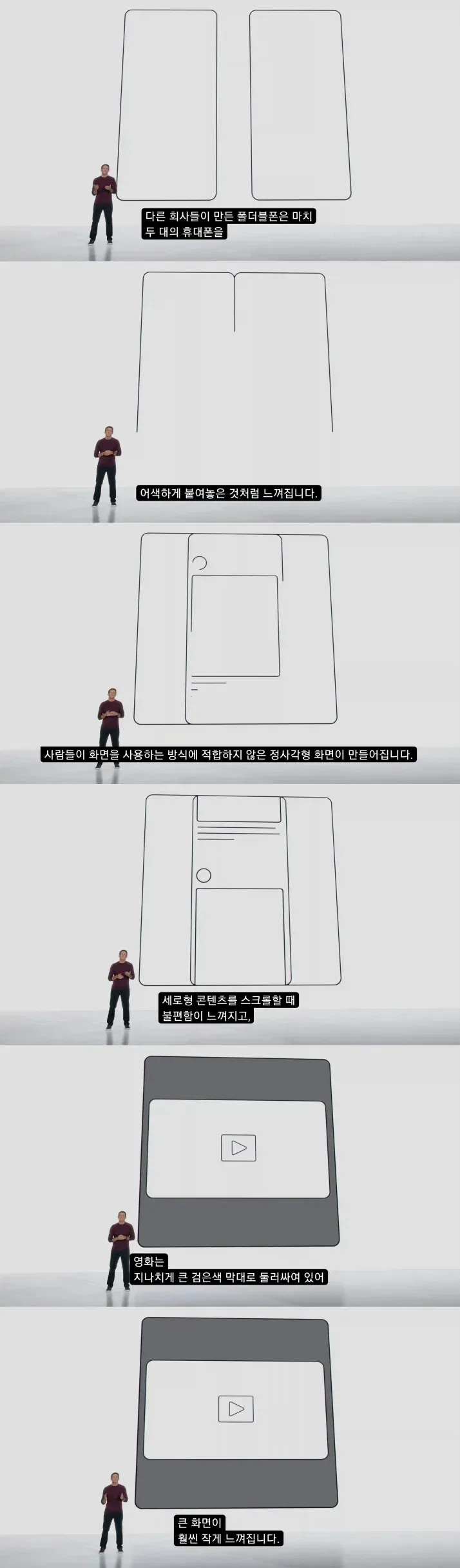 xMlVjt.webp 애플: 다른 회사 폴더블 폰은 별다다. 우리가 그 문제 해결함.