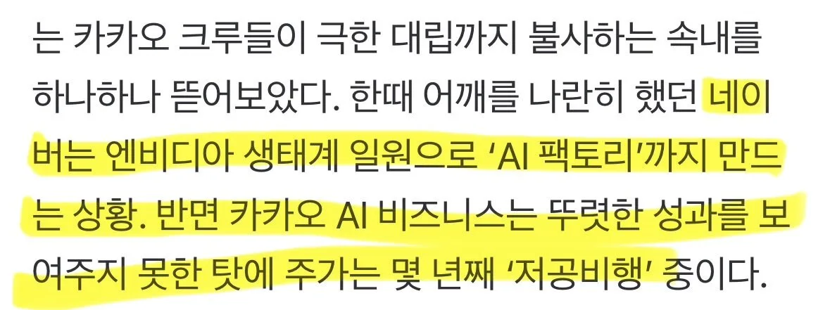 카카오 파업 결과) “직원 70% 없어도 잘만 돌아가네”