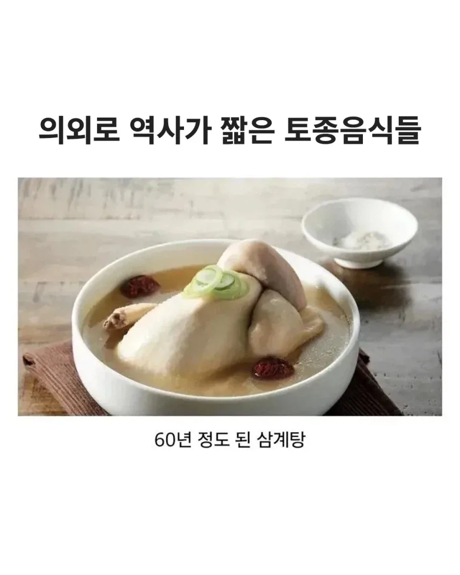 의외로 역사가 짧은 한식들...
