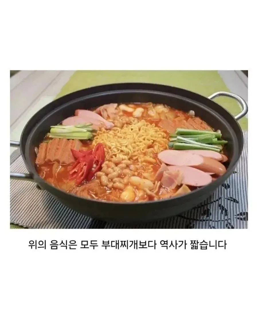 의외로 역사가 짧은 한식들...