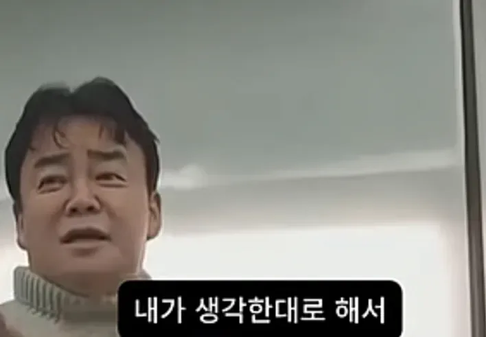 군대에서 전설로 불렸다는 백종원 대표님