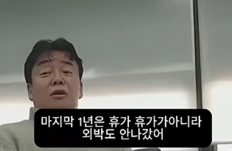 군대에서 전설로 불렸다는 백종원 대표님