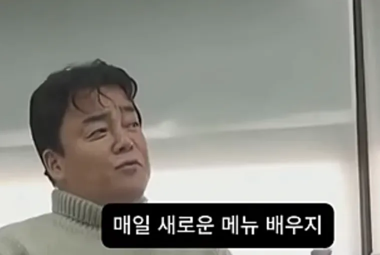 군대에서 전설로 불렸다는 백종원 대표님