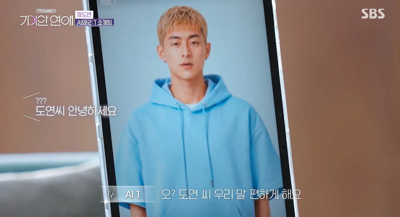 총체적 난국이라는 AI 소개팅 현장.jpg